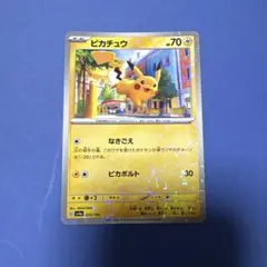 2026年最新】シャイニートレジャー ピカチュウの人気アイテム - メルカリ