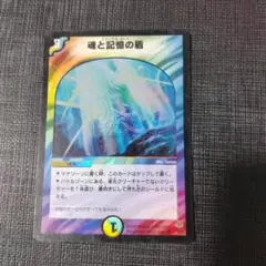 魂と記憶の盾初期