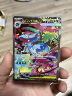 メガフシギバナEX ポケモンカード