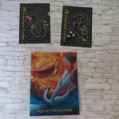 ポケモンセンター クリアファイル 3枚セット