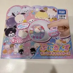 サンリオ 北海道限定 マスコット ぬいぐるみ ポチャッコ キタキツネ