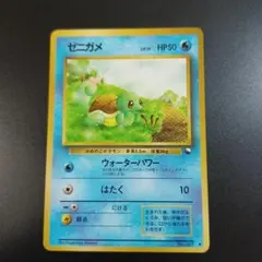 旧裏　ゼニガメ ヒトカゲ　◆ 拡張シート第1弾(青版) セット 旧裏 ヒトカゲ ◇ 拡張シート第1弾(青版） - メルカリ