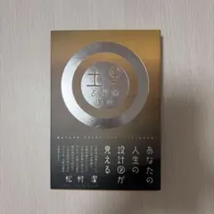 2026年最新】松村潔の人気アイテム - メルカリ