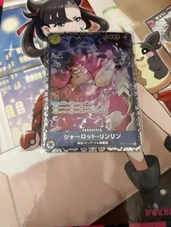 新品未開封品！シャーロット・リンリン：フラッグシップバトル2023