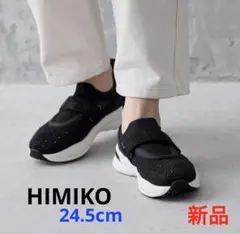 新品【HIMIKO Lite】卑弥呼　キラキラニットベルトスニーカー24.5cm
