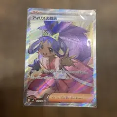 アイリスの闘志 SR スカーレット&バイオレット 拡張パック バトル