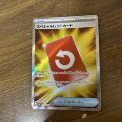 スペシャルレッドカード SR MEGA 拡張パック ニンジャスピナー 106/…
