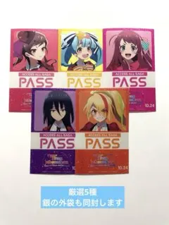 ゾンビランドサガ ゆめぎんがパラダイス 特典 バックヤードパス 5枚