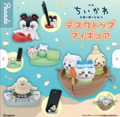 映画ちいかわ 人魚の島のひみつ デスクトップフィギュア ガチャ 4種セット