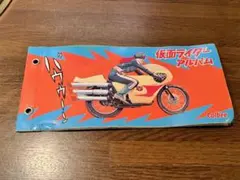 カルビー 仮面ライダー チップス 1999 アルバム & カード 72枚 - メルカリ