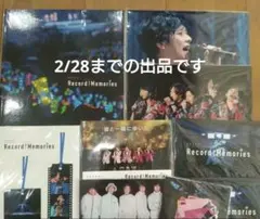 嵐　RecordofMemoriesグッズ