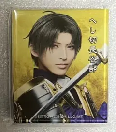 【匿名配送】祝玖寿マグネット／へし切長谷部