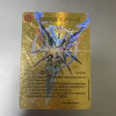 ガイサーガ / ガイフレア max 金