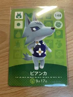 ビアンカ　あつ森・あつまれどうぶつの森・アミーボ・amiiboカード