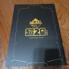 伝説の表紙】ジャンプ50周年 一番くじ ラストワン賞 ジャンプ型ノート