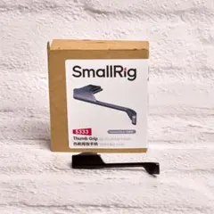 SmallRig X Half用サムグリップ チャコールシルバー