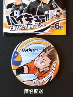 ハイキュー!! 缶バッジ 振り向き 黒尾鉄朗 - メルカリ