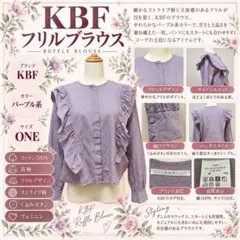 KBF フリルブラウス ストライプ 長袖 パープル コットン カジュアル 薄手