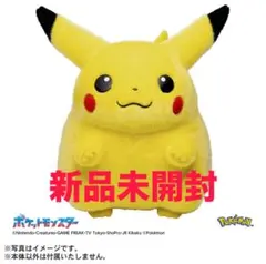 2026年最新】おきがえピカチュウ 未開封の人気アイテム - メルカリ