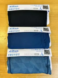 ユニクロ エアリズム ボクサーブリーフ3枚セット L ボクサーパンツ
