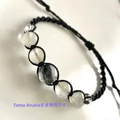 Tama Anakaさま専用☆