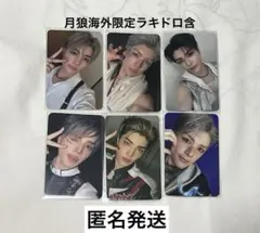 &TEAM MAKI Go in Blind ラキドロ 6枚セット