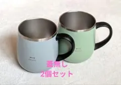BRUNO ステンレスマグカップ 2個セットのサムネイル