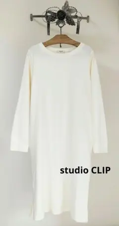 studio CLIP チュニック プルオーバー ワンピース ロンT 白 綿