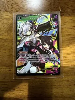 メ*⊿様 Xross Stars リンク・アサルト　ルミナス・デイブレイク　SR