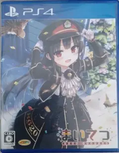 まいてつ -pure station- [通常版]