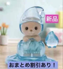 【新品】シルバニア 妖精の森のふしぎな赤ちゃん セット　ラッコの小さい赤ちゃん