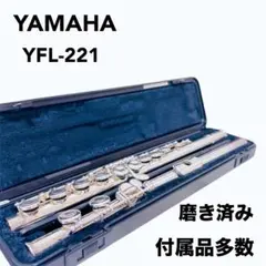 美品　YAMAHA/ ヤマハ　フルート flute　YFL-221