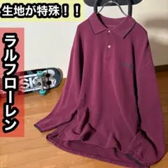 スクールライクコーデに使える⬛️チャップスラルフローレンヴィンテージ長袖ポロシャツ