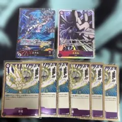 ワンピースカード エネル リーダー 雷龍 セット