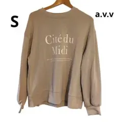 アベベ/薄手 ベージュトレーナー/S/ストレッチ