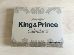 King & Prince カレンダー 2023.4-2024.3