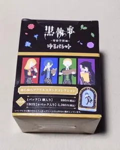 黒執事 トレーディングアーツ Vol.2 シェルのバースデイ - メルカリ