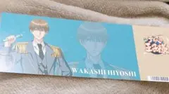 【新テニスの王子様】アニメイト ホワイトデーフェア非売品 チケット 日吉若