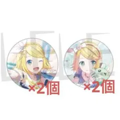 プロセカ グリッター缶バッジ 鏡音リン 45B 46B グリ缶