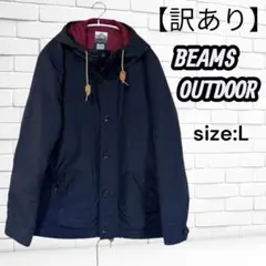 【訳あり】BEAMS OUTDOOR マウンテンパーカーネイビー レッド Lのサムネイル