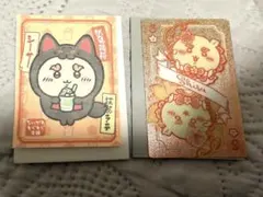ちいかわ　シーサー　カード2枚セット