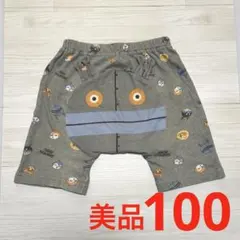 【美品】 アンパンマン だだんだん モンキーパンツ 100