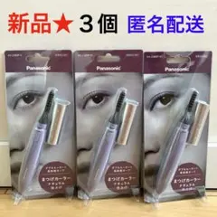 2026年最新】パナソニックホットカーラー新品未使用品の人気アイテム 