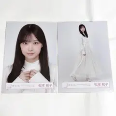 櫻坂46 松本和子 生写真 5thアニラ キービジュアル衣装 ヨリ ヒキ
