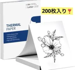 新品❣️感熱紙 A4 210mm x 297mm サーマルプリンタ用紙200枚✨