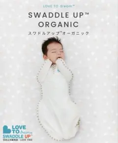 【未使用】スワドルアップ オーガニック Mサイズ
