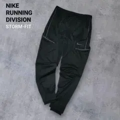 極美品 NIKE RUNNING DIVISION ナイキ ラン パンツ M 黒