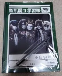 聖飢魔II 30th & 35th グッズセット 聖飢魔Ⅱ期間再延長再集結「35++執念の大黒ミサツアー」悪魔物品販売