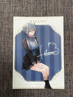 ヒサメ イラストカード サイン入り