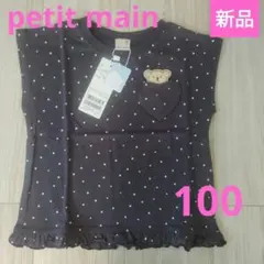 新品タグ付きpetit main 飛び出すアニマルポケットTシャツ100